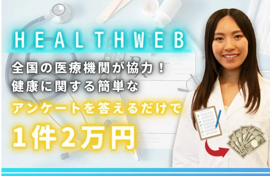 Healthweb