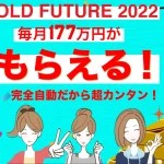 Gold Future 2022