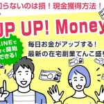 アップアップマネー！（UP UP! Money!）